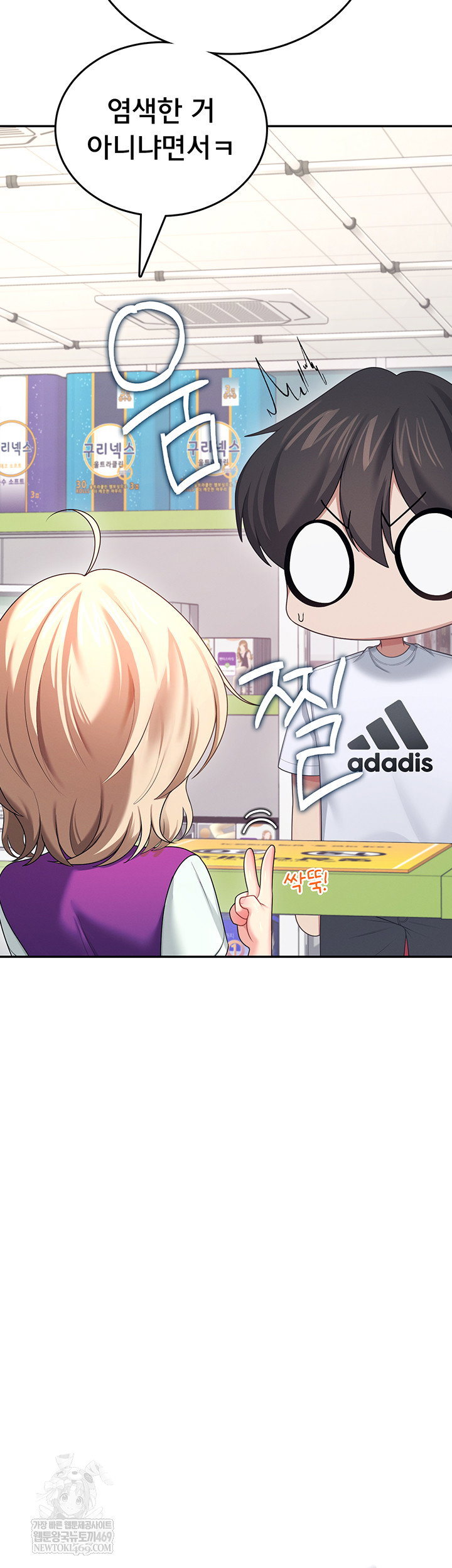 wireless-onahole-raw-chap-59-34