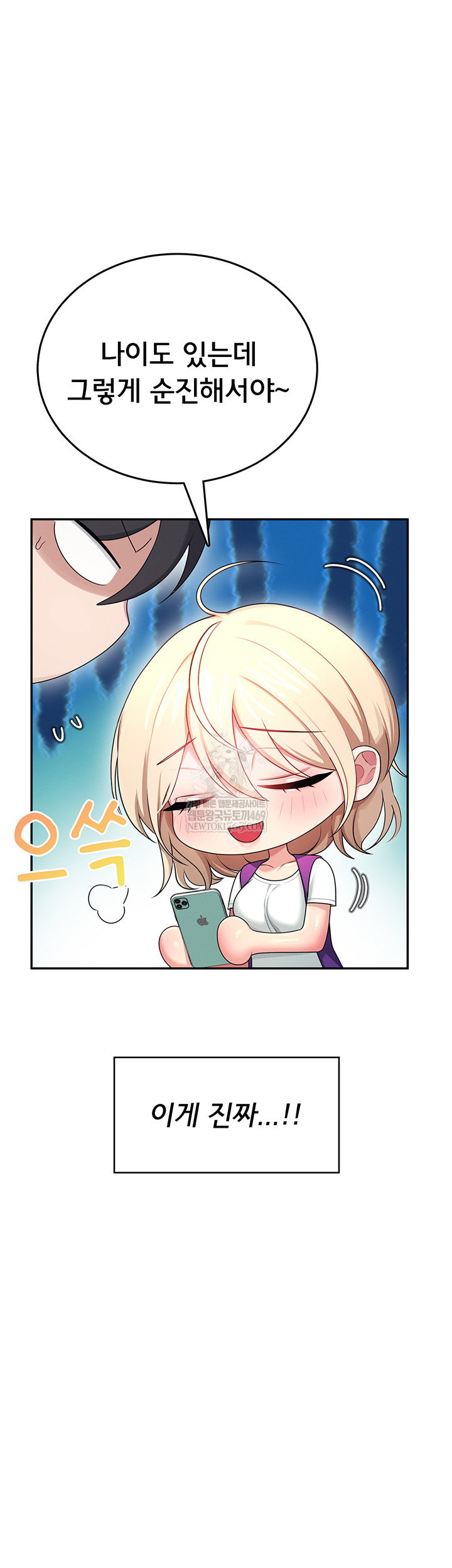 wireless-onahole-raw-chap-59-38