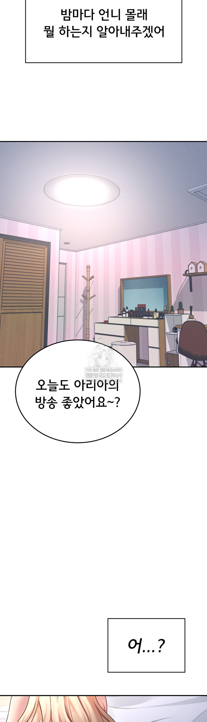 wireless-onahole-raw-chap-59-41