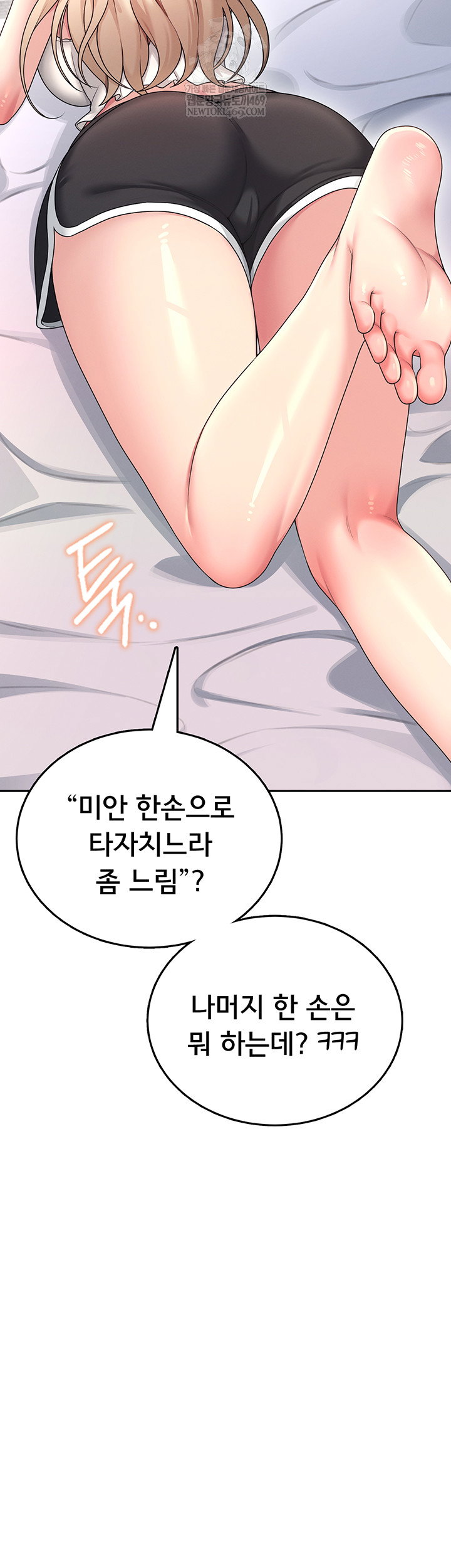 wireless-onahole-raw-chap-59-42