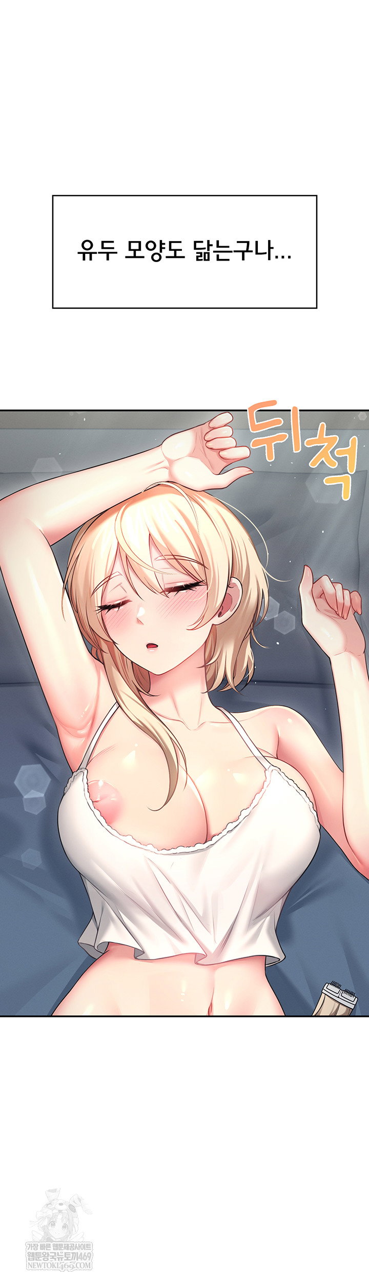 wireless-onahole-raw-chap-59-4
