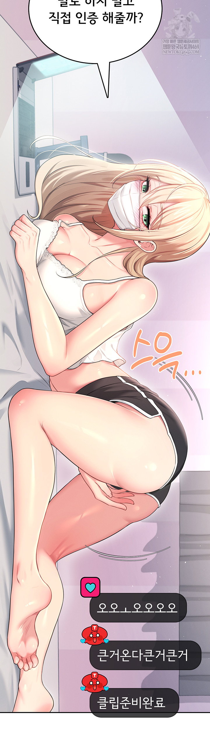 wireless-onahole-raw-chap-59-50