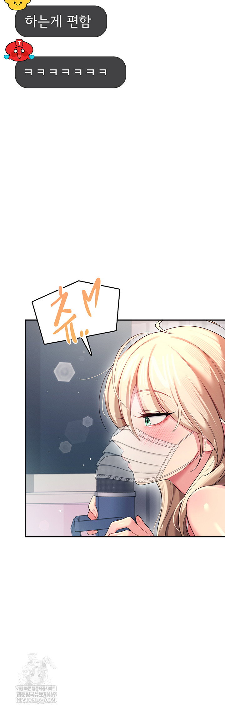 wireless-onahole-raw-chap-59-58