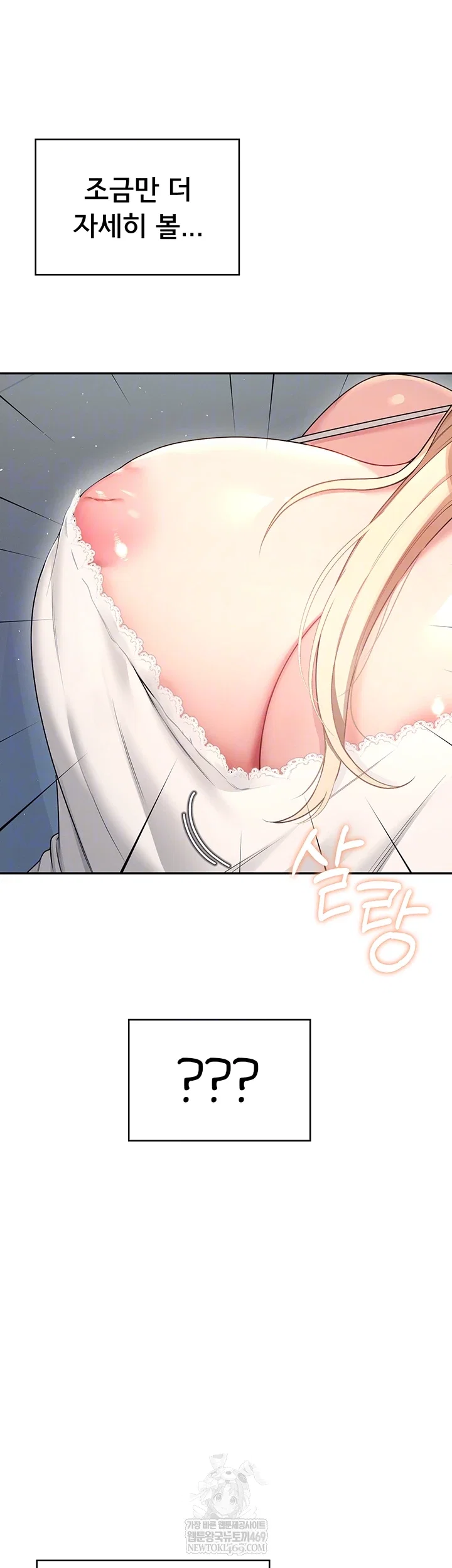 wireless-onahole-raw-chap-59-5