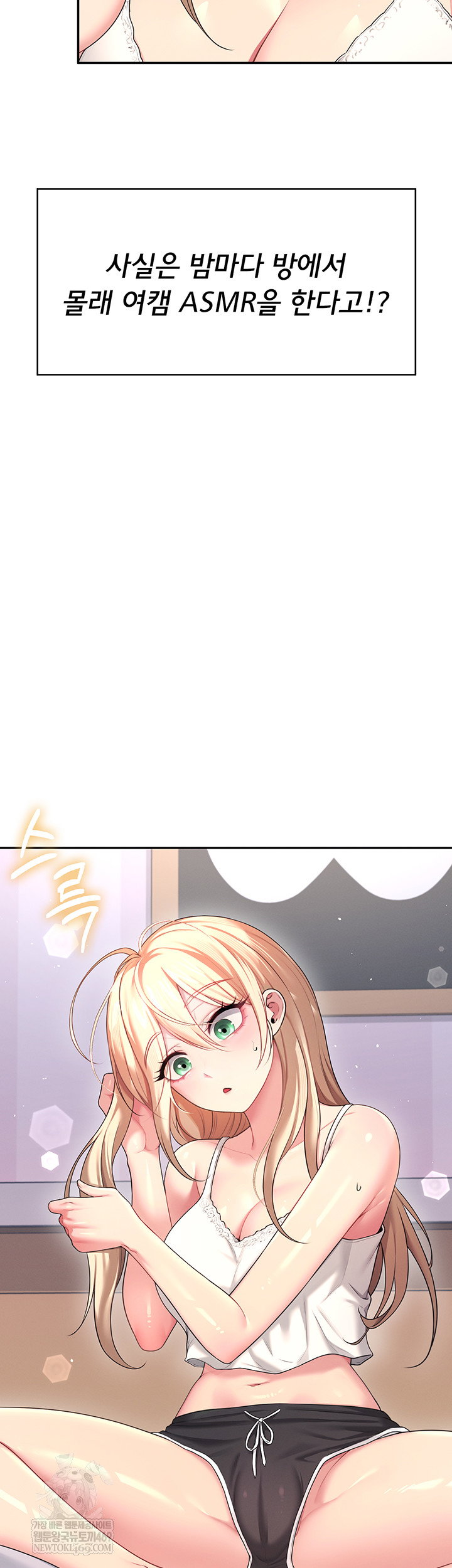 wireless-onahole-raw-chap-59-63