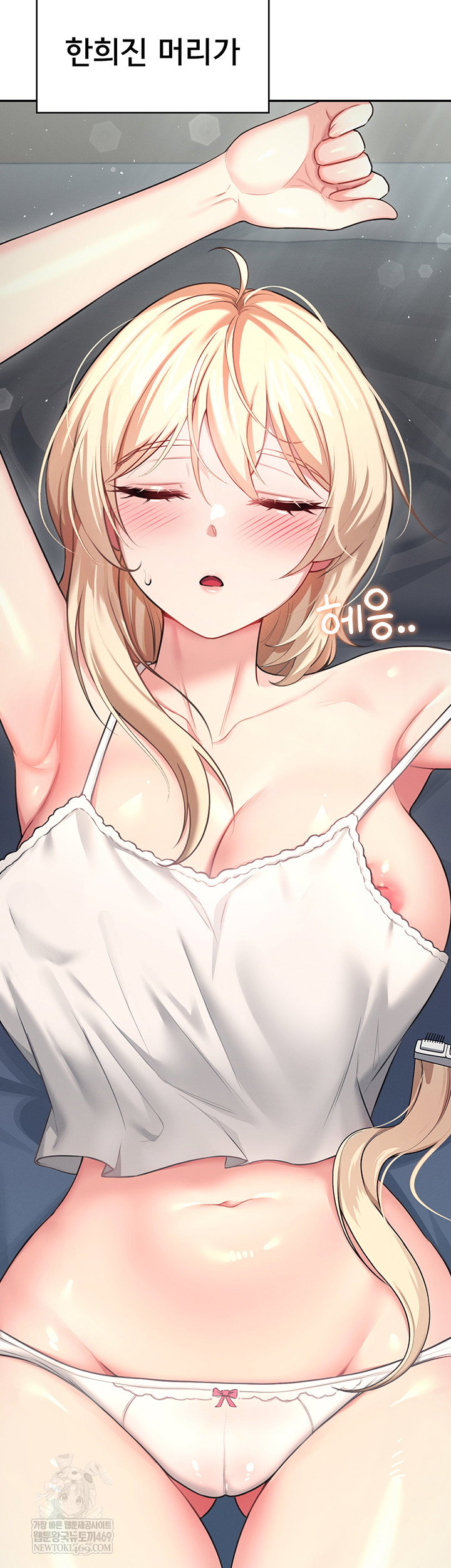 wireless-onahole-raw-chap-59-6