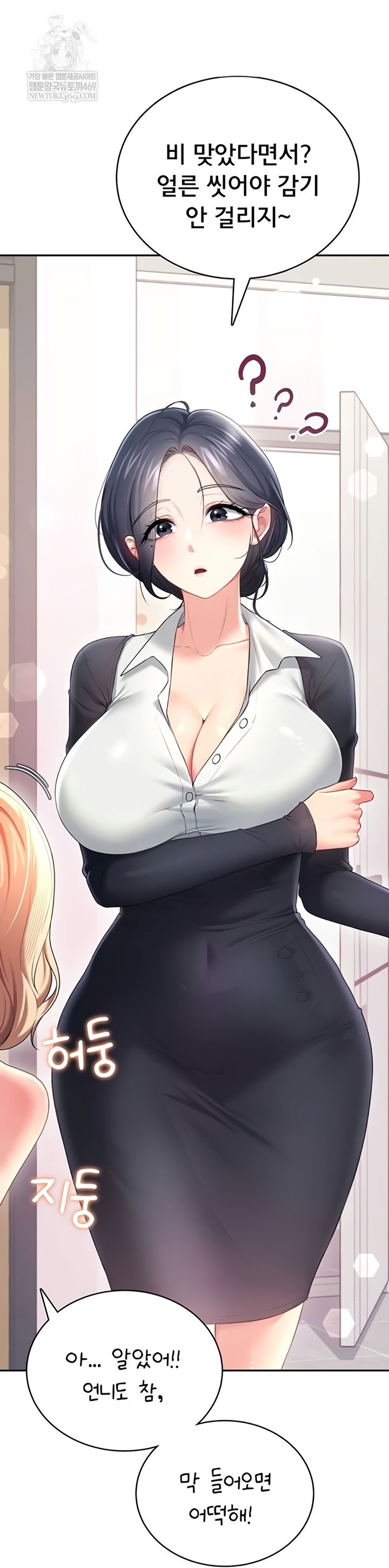 wireless-onahole-raw-chap-70-15