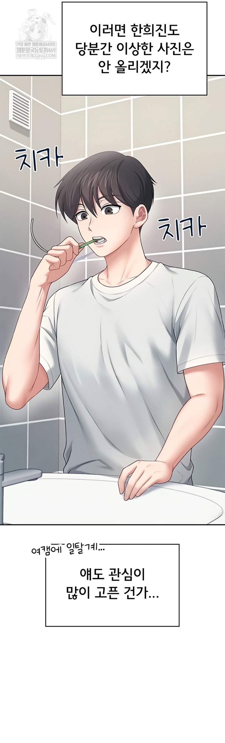wireless-onahole-raw-chap-70-19