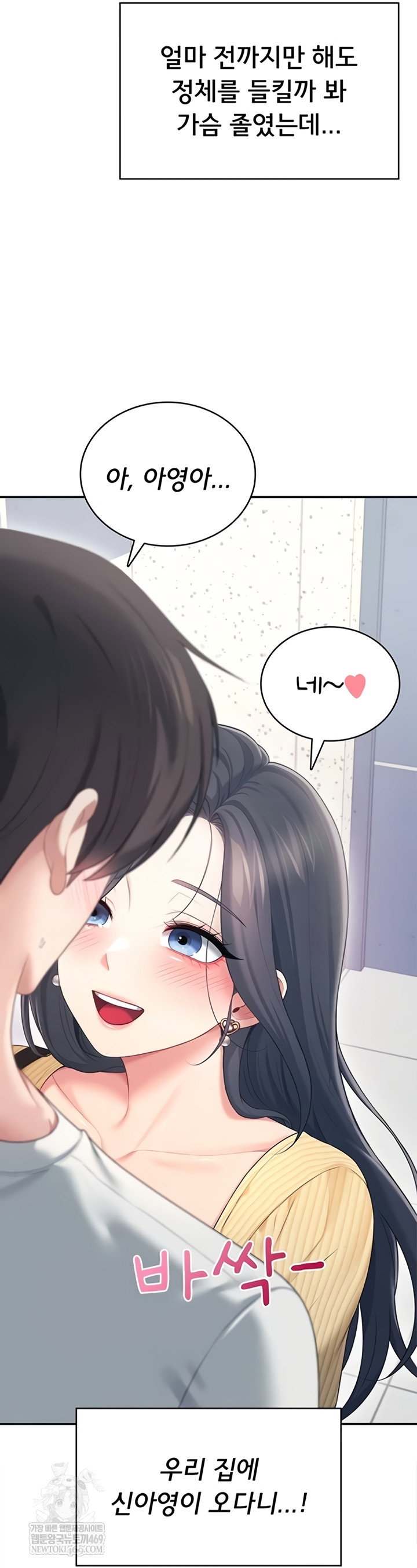 wireless-onahole-raw-chap-70-25