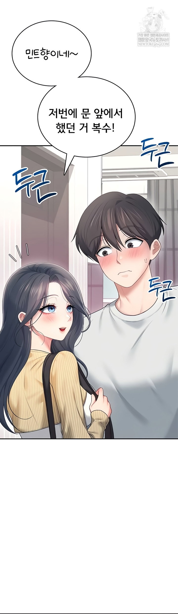 wireless-onahole-raw-chap-70-28