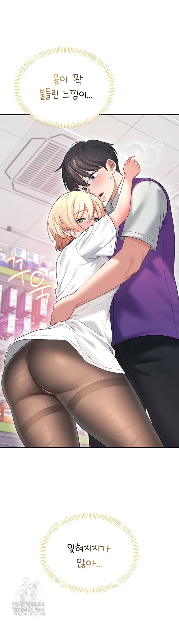 wireless-onahole-raw-chap-70-2