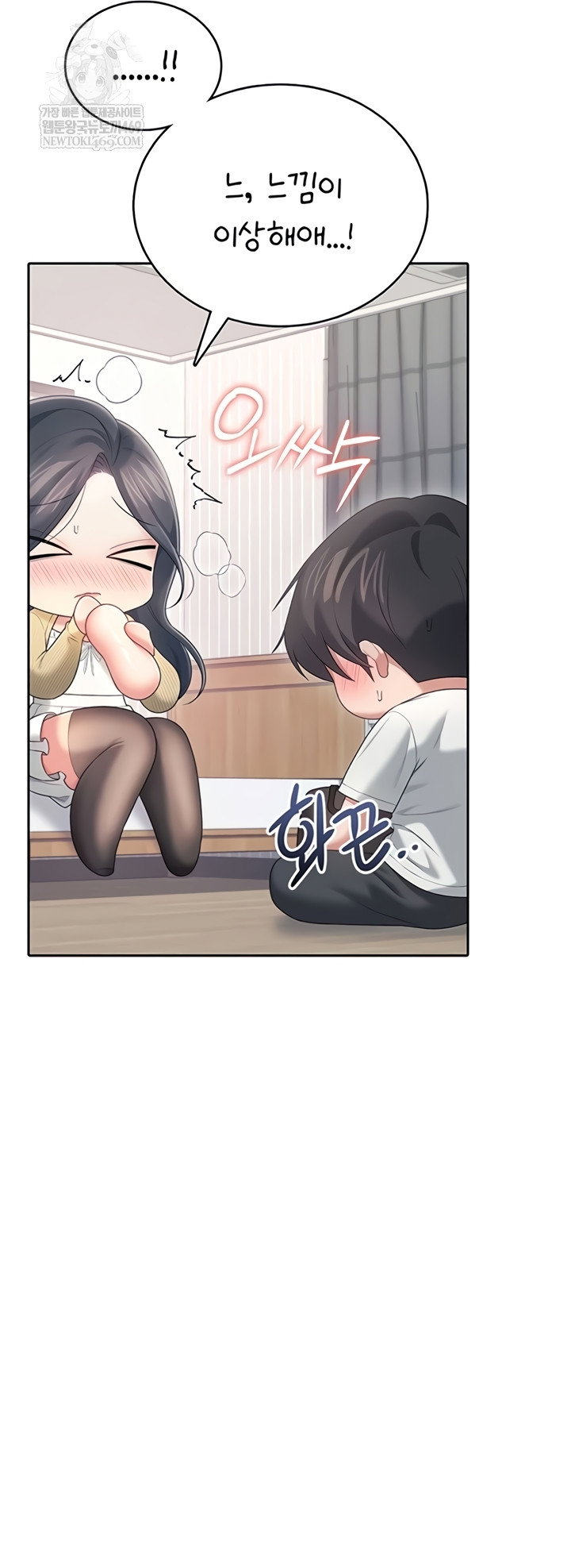 wireless-onahole-raw-chap-70-39
