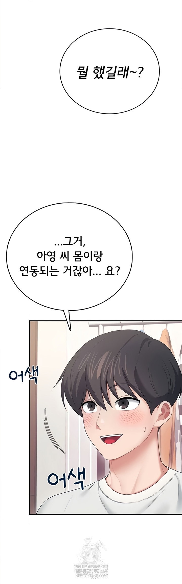 wireless-onahole-raw-chap-70-41