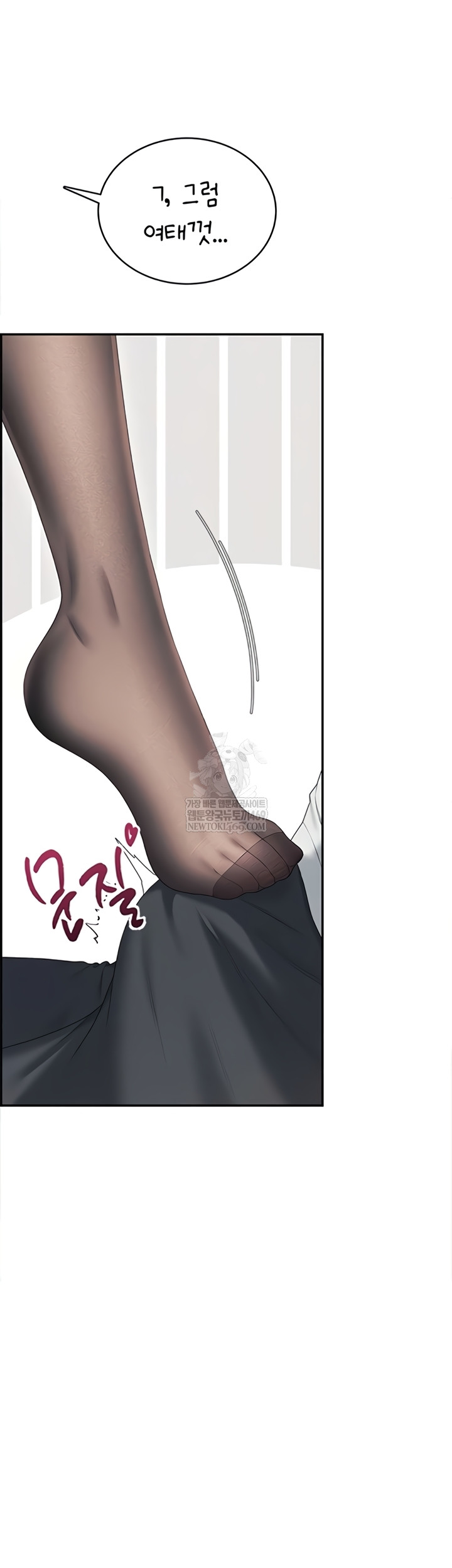 wireless-onahole-raw-chap-70-44