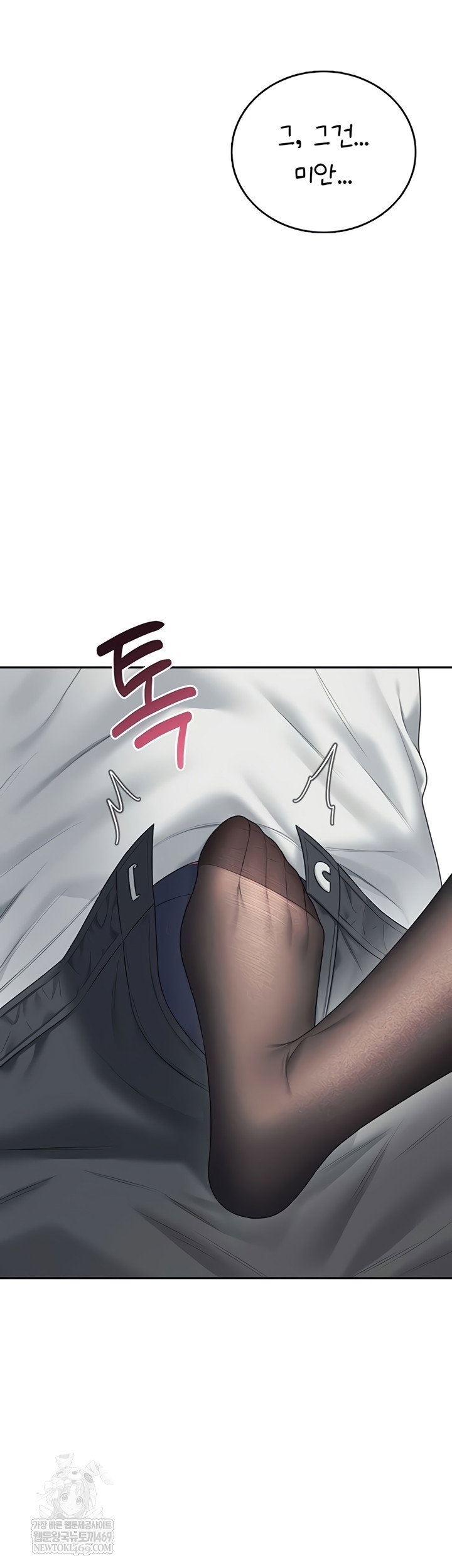 wireless-onahole-raw-chap-70-49