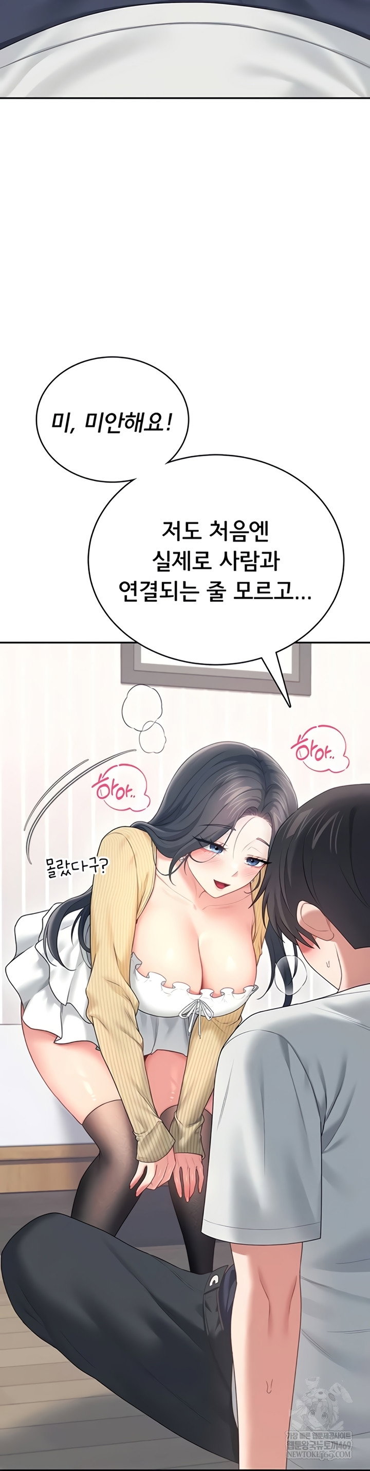 wireless-onahole-raw-chap-70-52