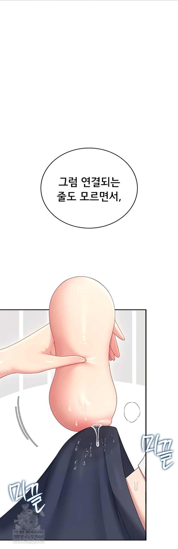 wireless-onahole-raw-chap-70-53