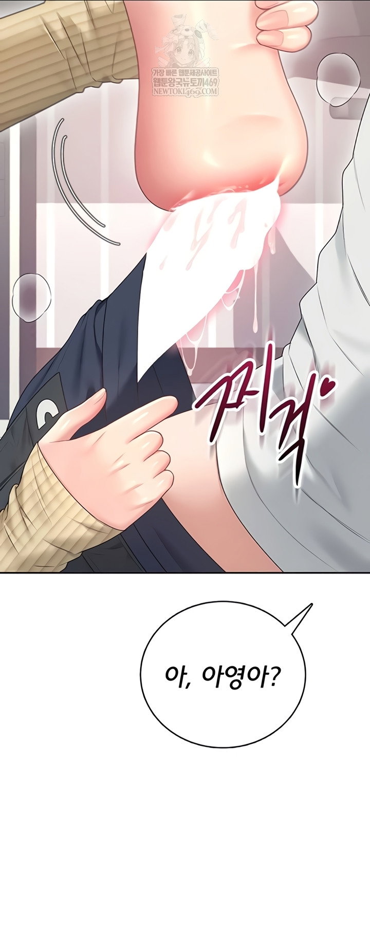 wireless-onahole-raw-chap-70-57