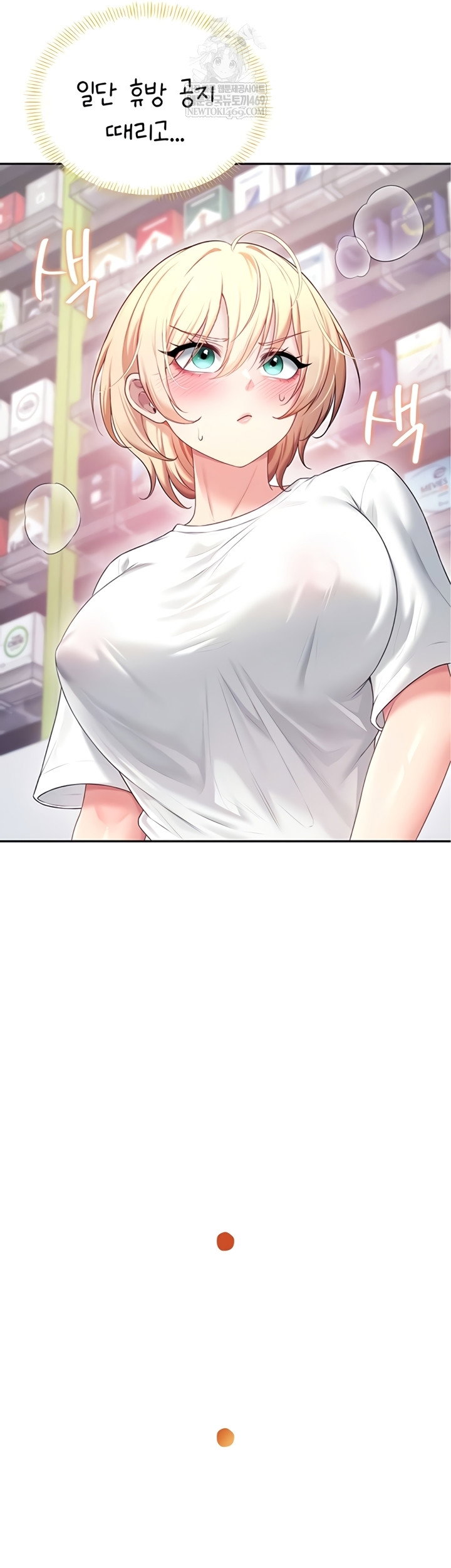 wireless-onahole-raw-chap-70-5
