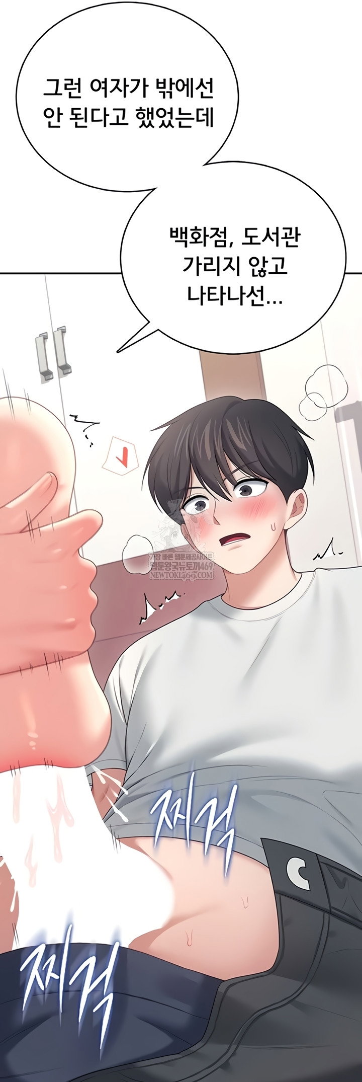 wireless-onahole-raw-chap-70-59
