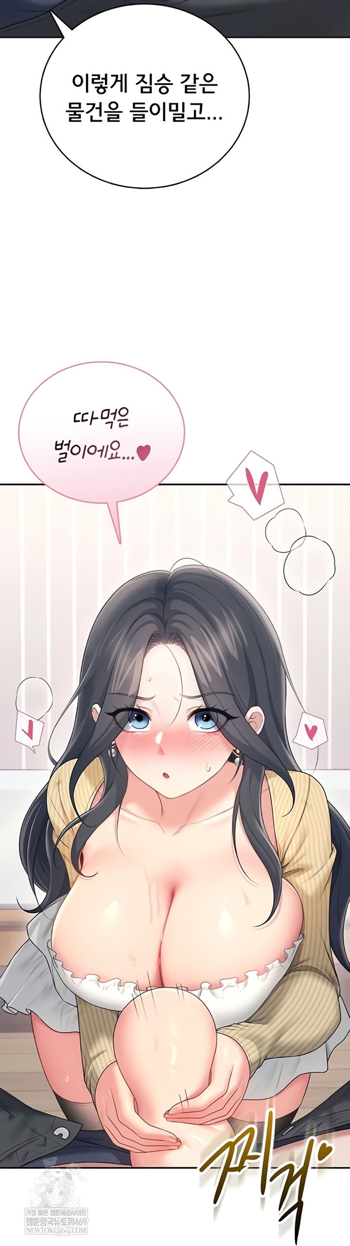 wireless-onahole-raw-chap-70-60