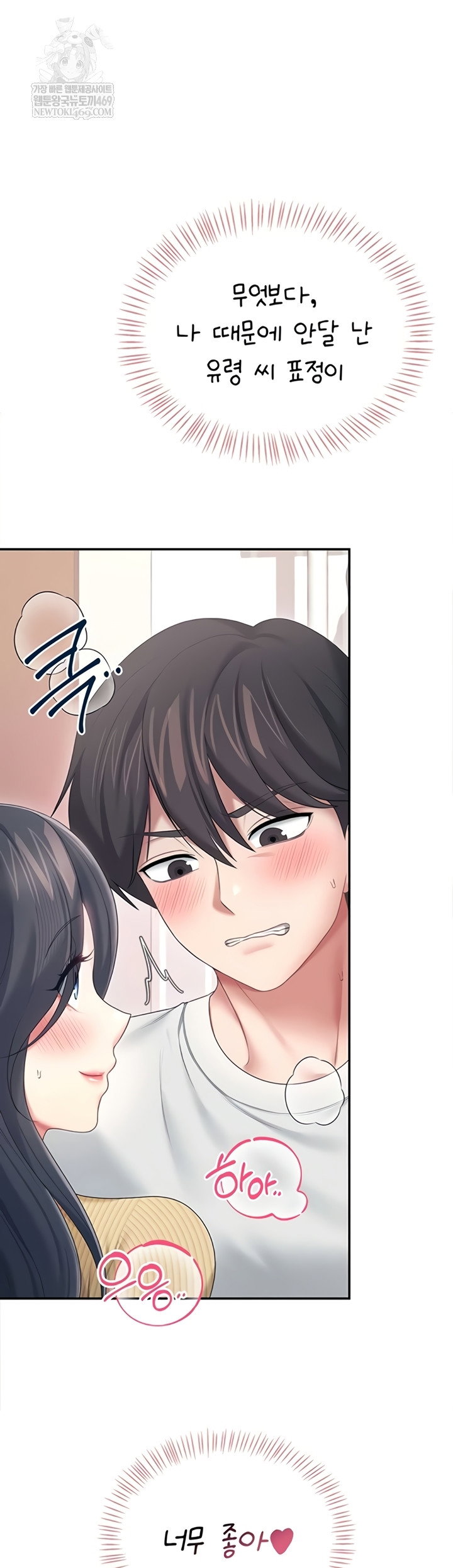 wireless-onahole-raw-chap-70-64