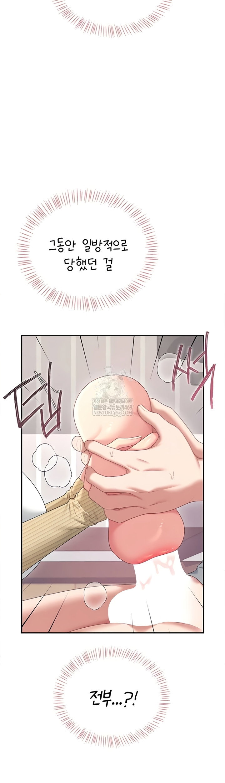 wireless-onahole-raw-chap-70-65
