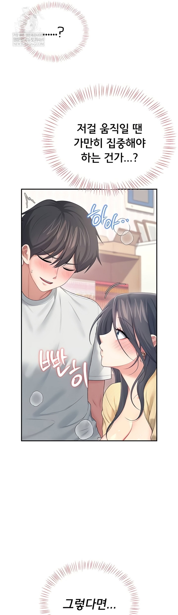 wireless-onahole-raw-chap-71-21
