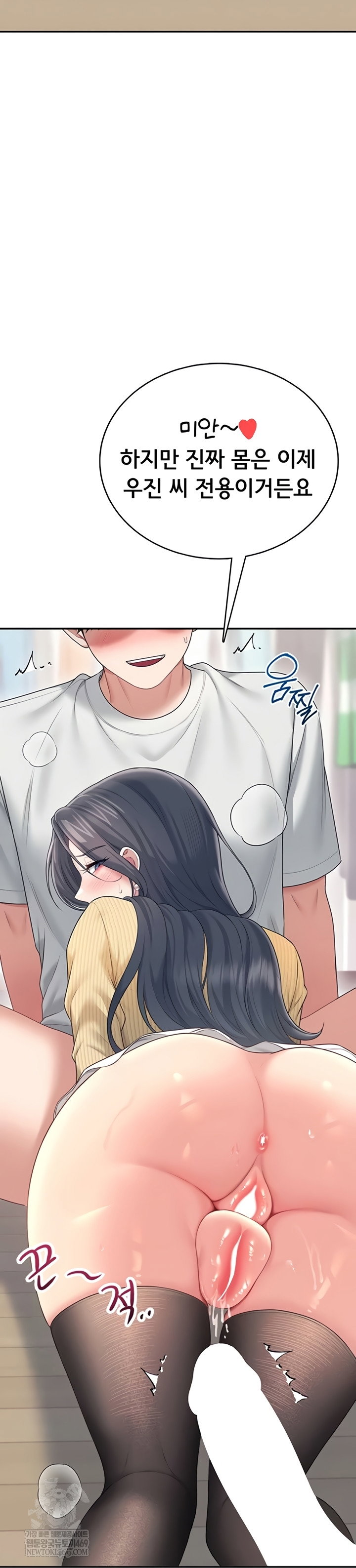 wireless-onahole-raw-chap-71-23