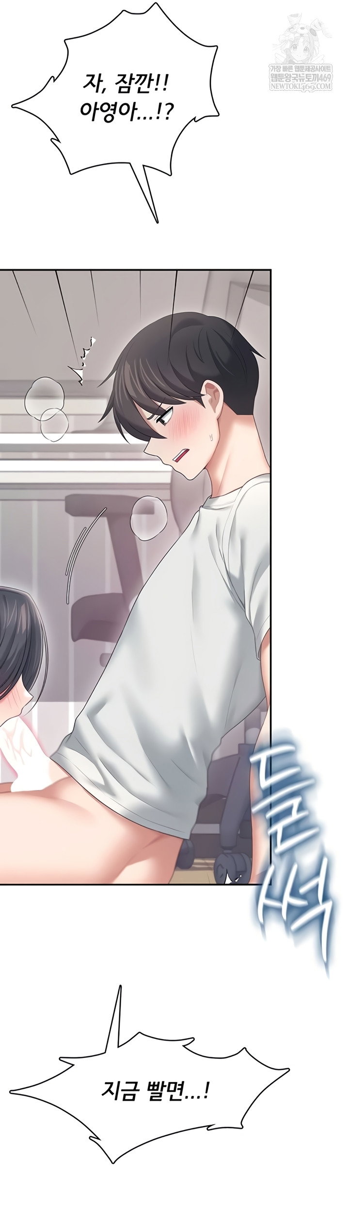 wireless-onahole-raw-chap-71-30