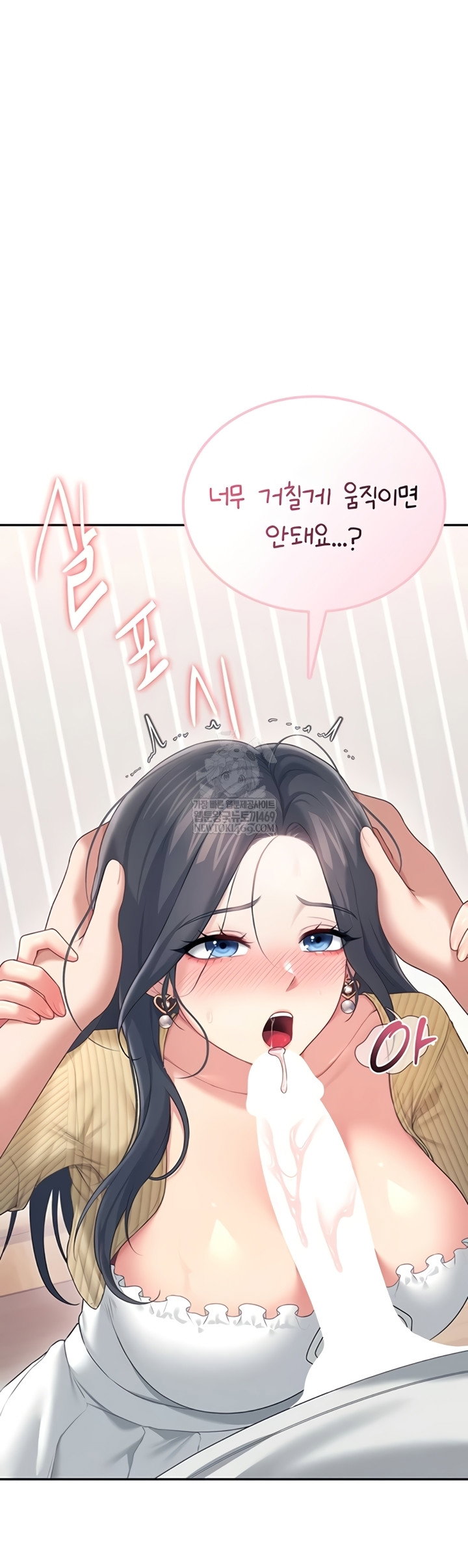 wireless-onahole-raw-chap-71-35