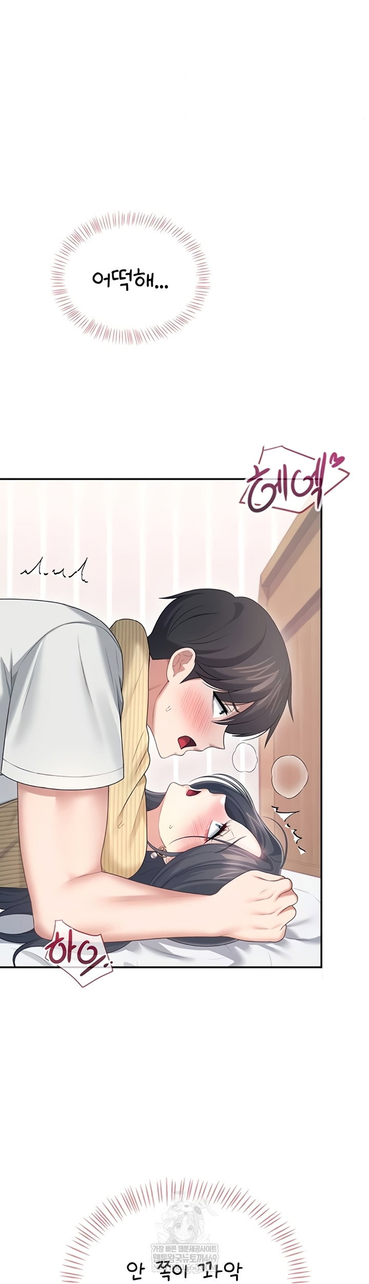 wireless-onahole-raw-chap-71-55
