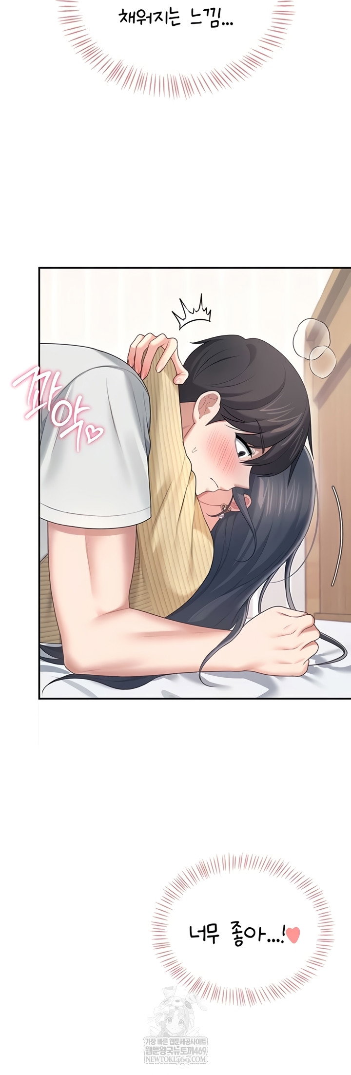 wireless-onahole-raw-chap-71-56