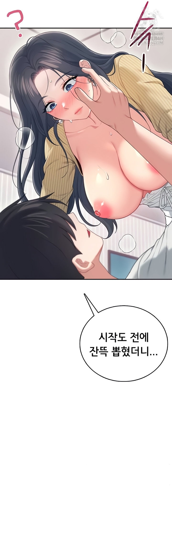 wireless-onahole-raw-chap-71-60