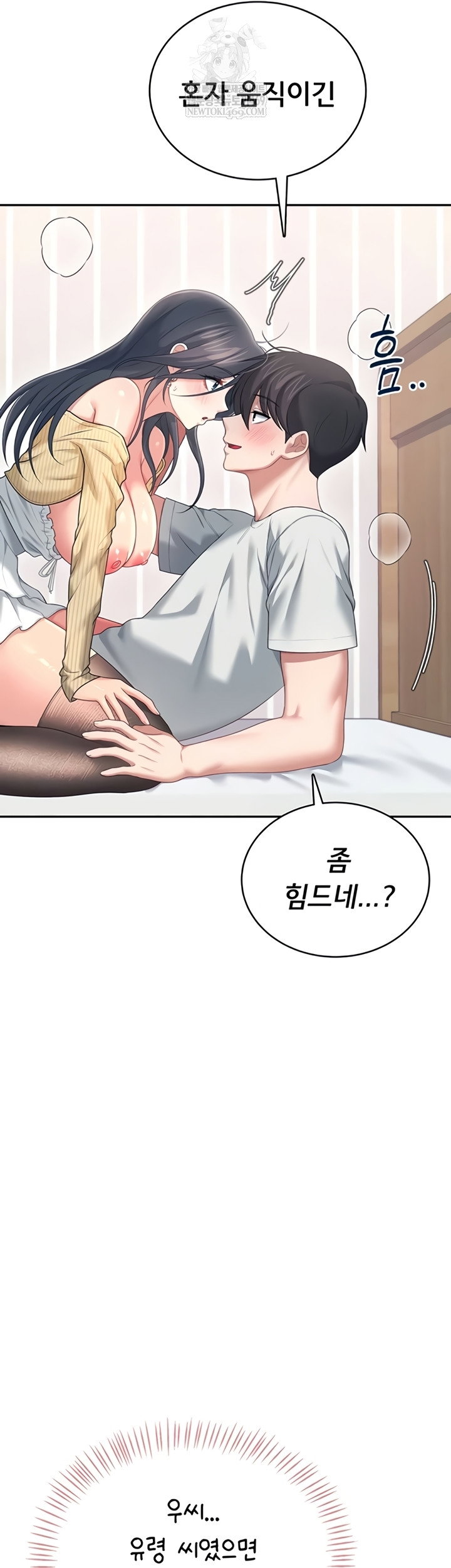 wireless-onahole-raw-chap-71-61