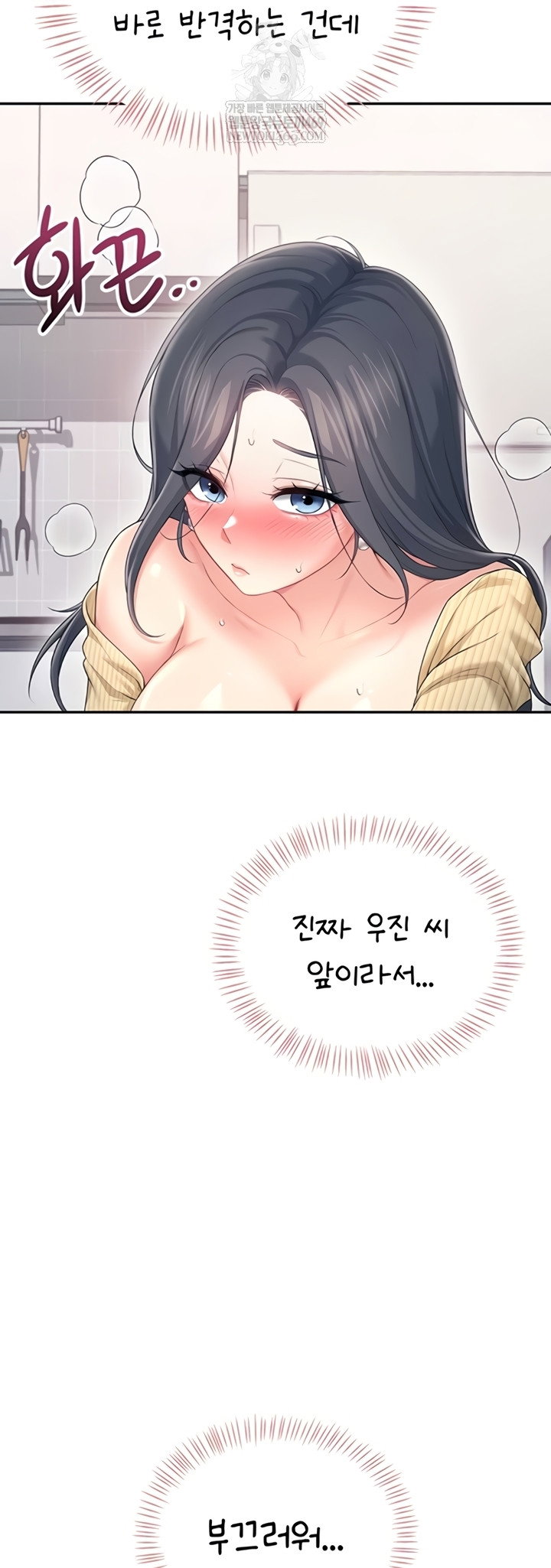wireless-onahole-raw-chap-71-62