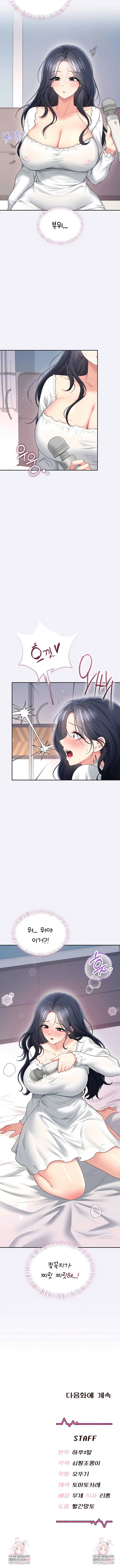 wireless-onahole-raw-chap-75-9