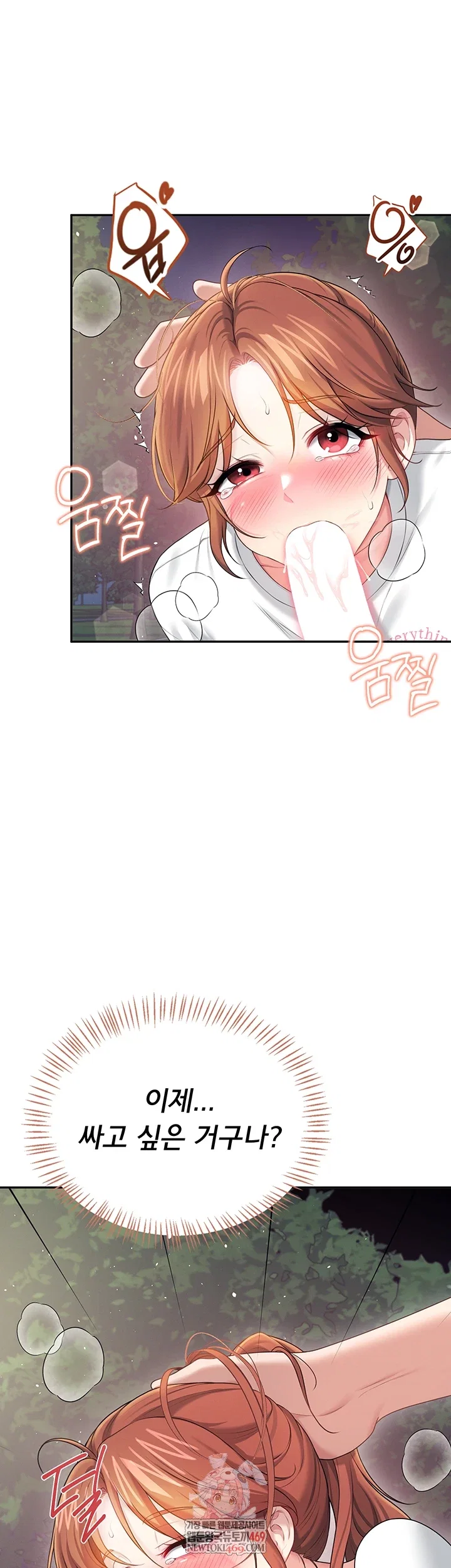 wireless-onahole-raw-chap-78-0