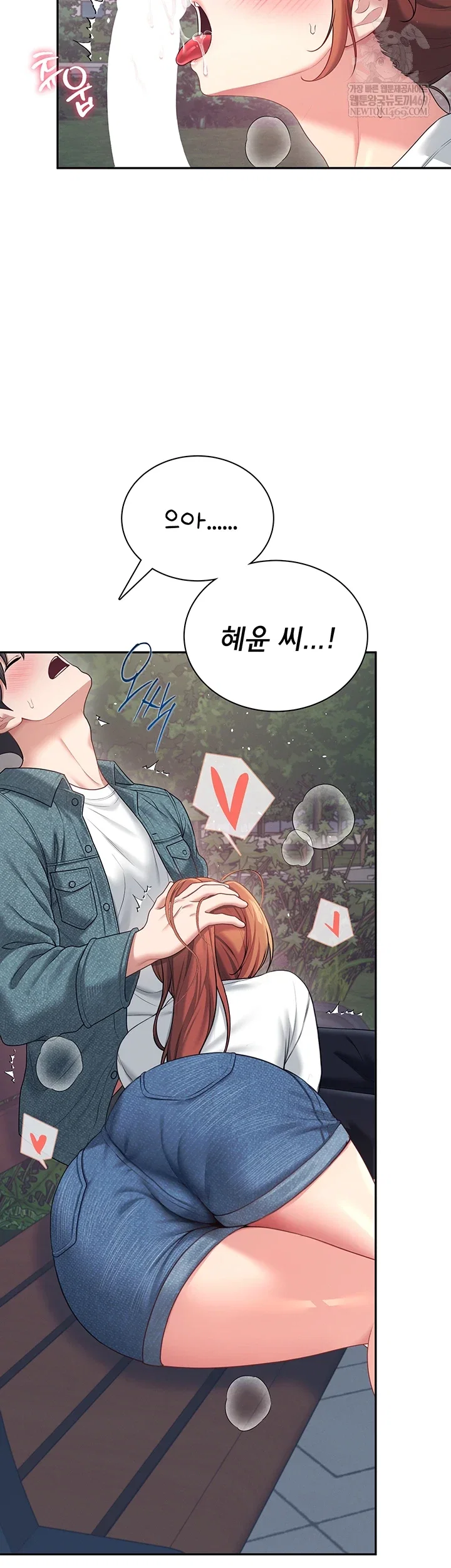 wireless-onahole-raw-chap-78-9