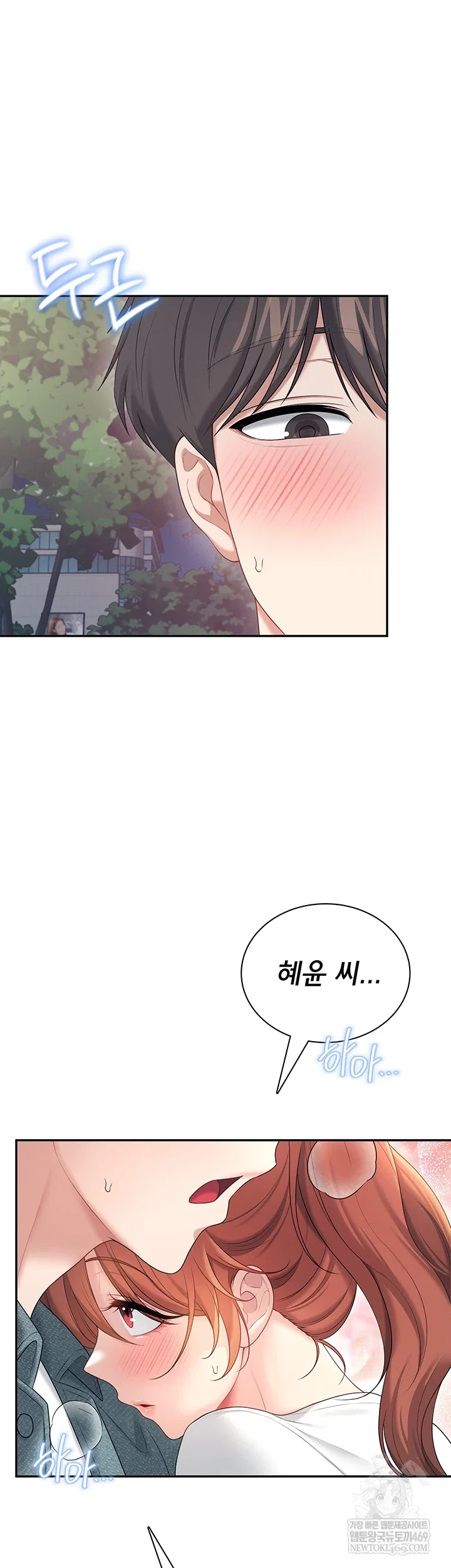 wireless-onahole-raw-chap-78-12