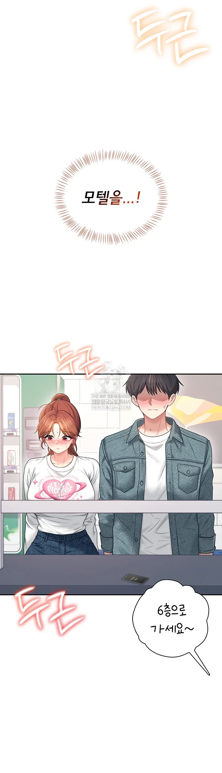 wireless-onahole-raw-chap-78-16