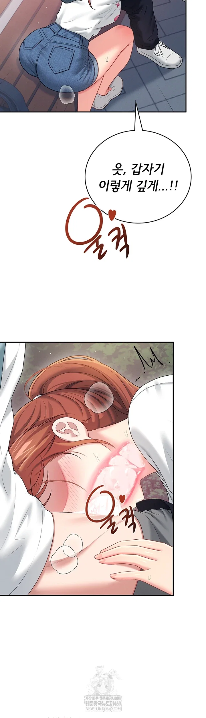 wireless-onahole-raw-chap-78-2