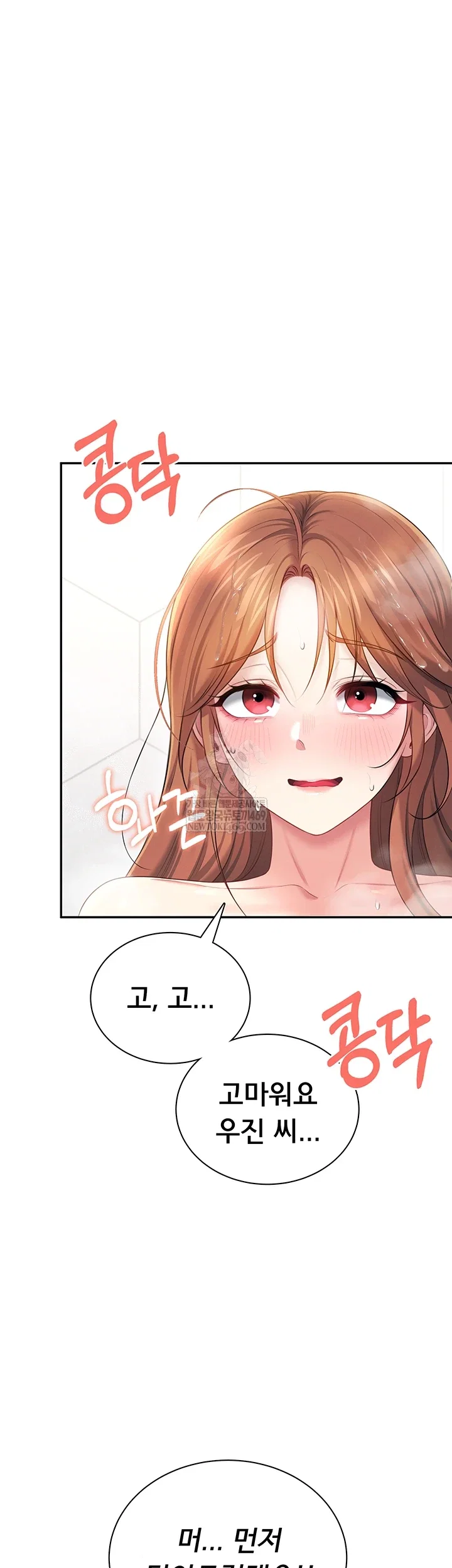 wireless-onahole-raw-chap-78-30
