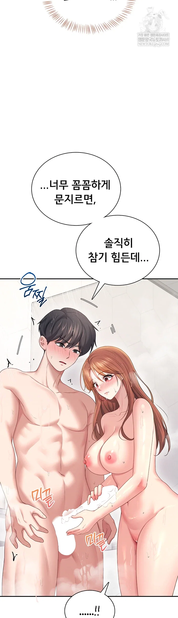 wireless-onahole-raw-chap-78-34