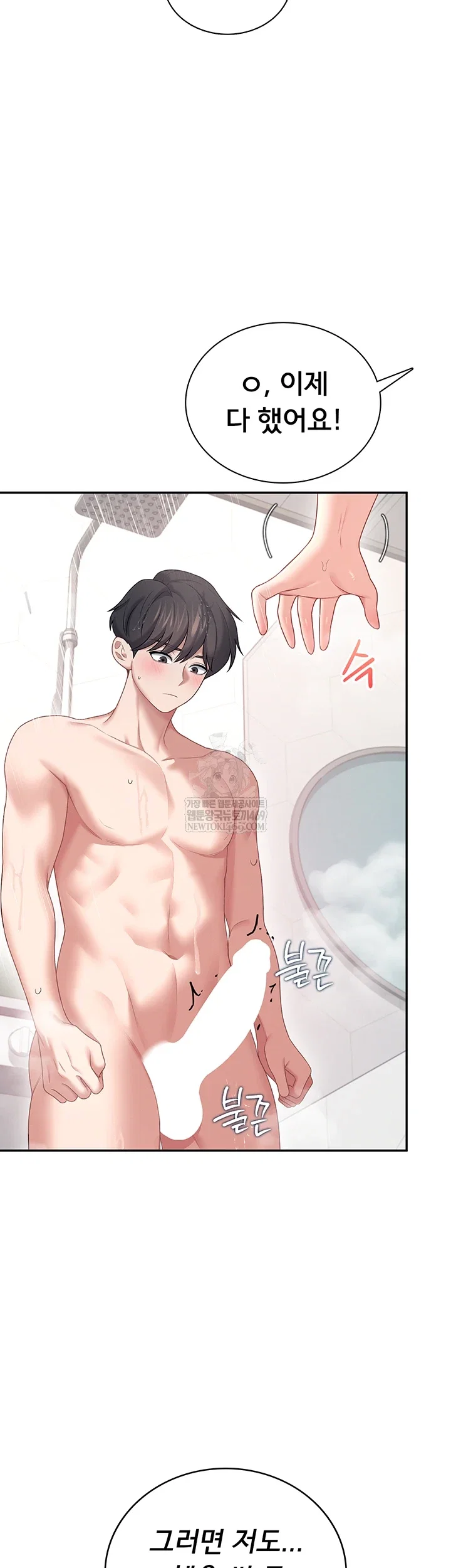 wireless-onahole-raw-chap-78-35