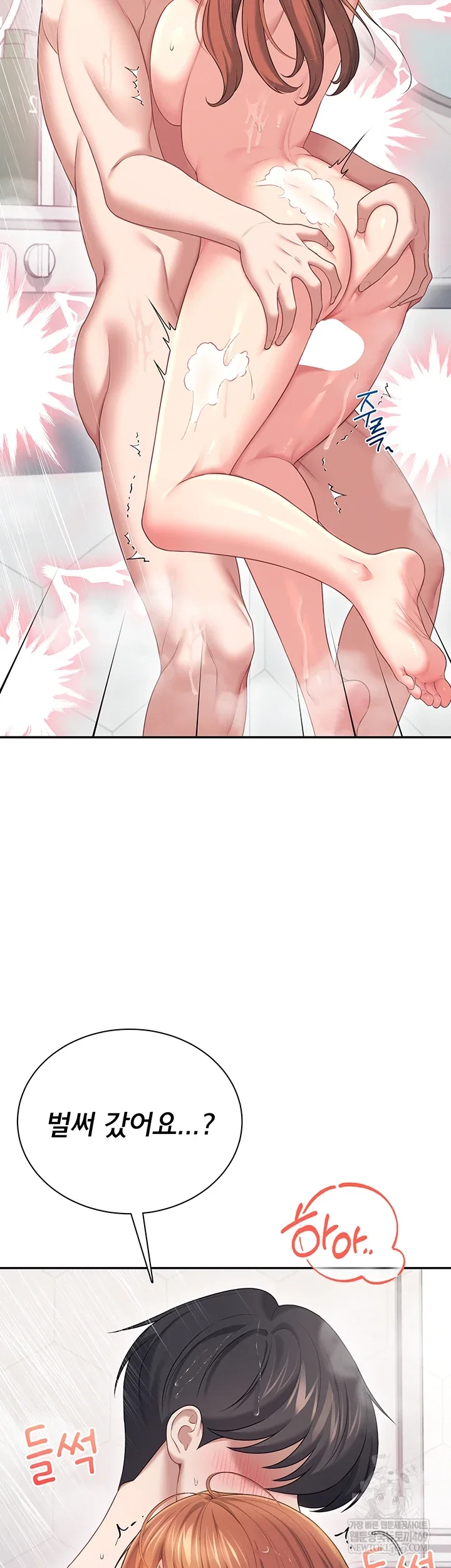 wireless-onahole-raw-chap-78-42