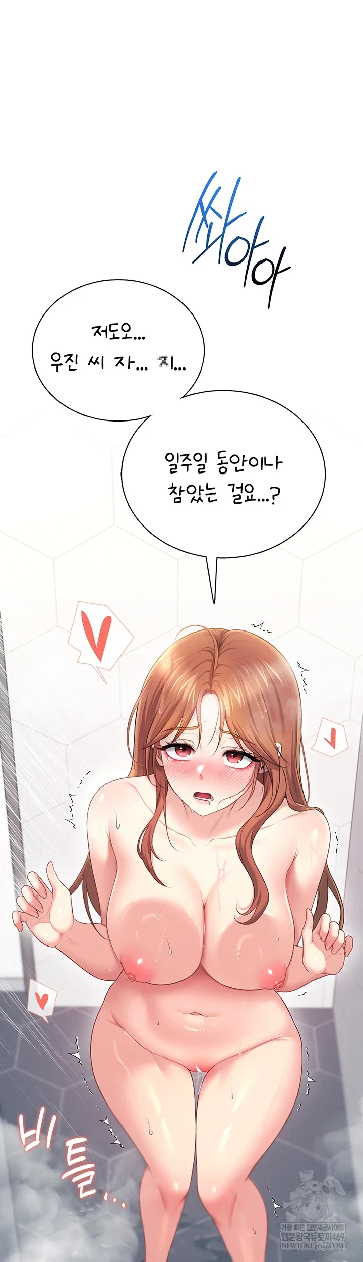 wireless-onahole-raw-chap-78-44