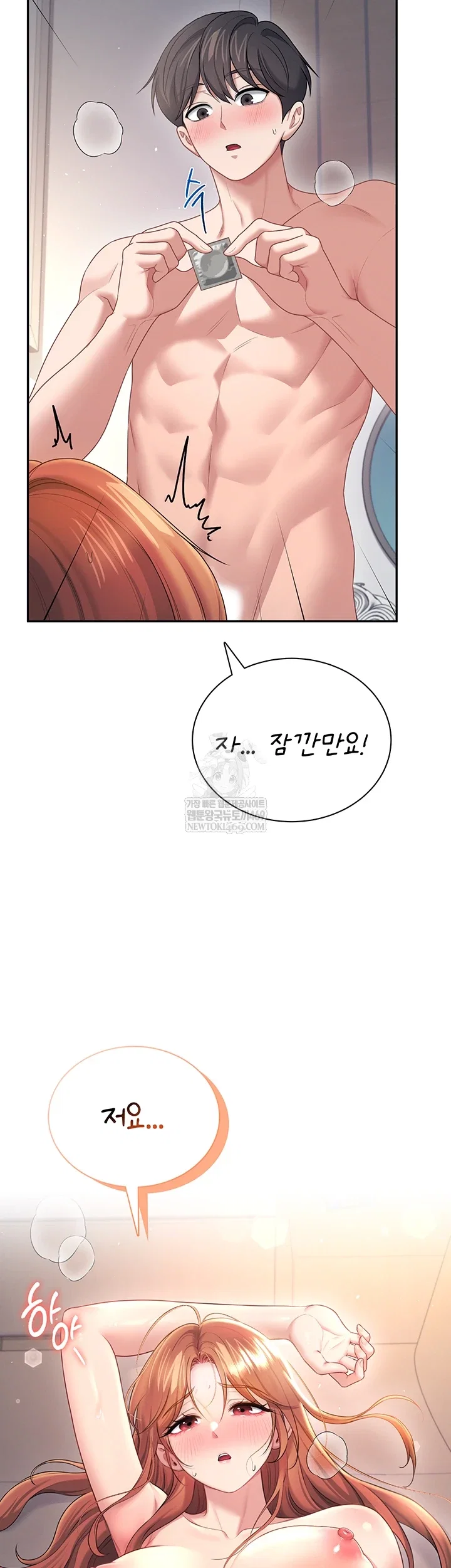 wireless-onahole-raw-chap-78-52