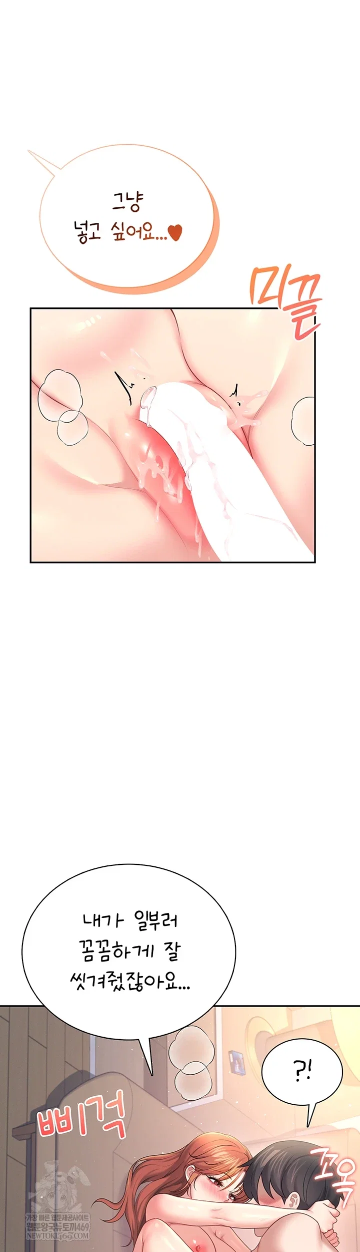 wireless-onahole-raw-chap-78-56
