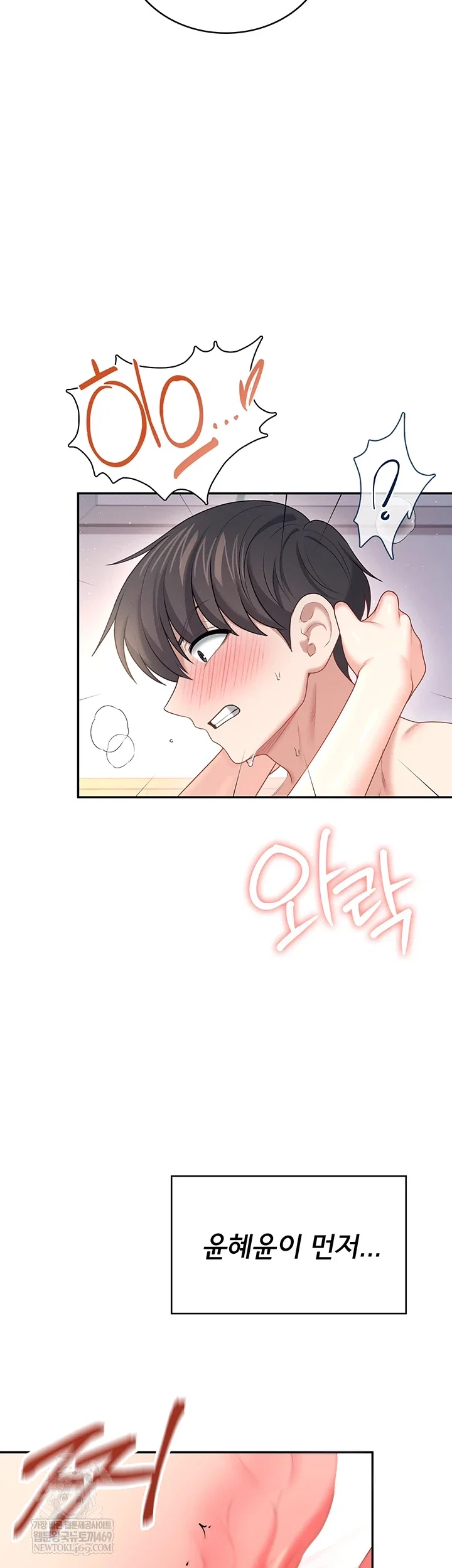 wireless-onahole-raw-chap-78-58